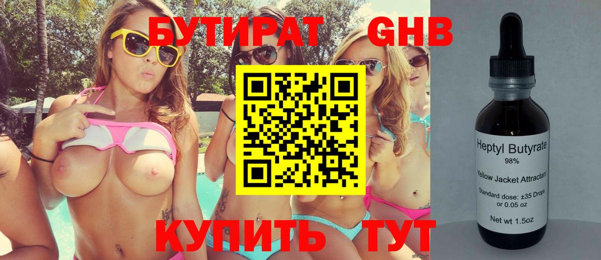 БУТИРАТ  БУТИРАТ оксана  Вход с VPN  Владивосток 