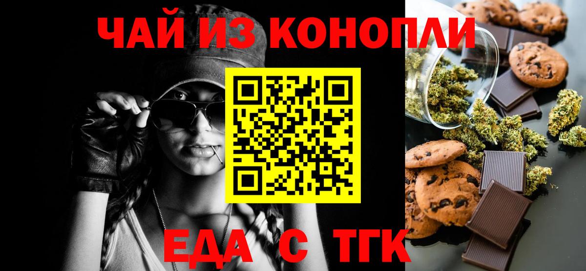 Cannafood марихуана  Вход с VPN  Владивосток 