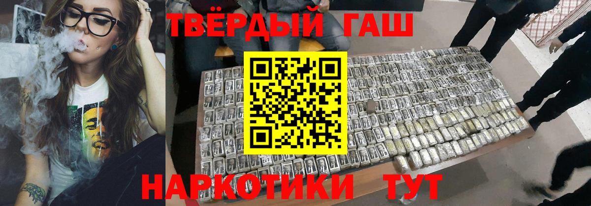 Гашиш Ice-O-Lator  как найти наркотики  Владивосток  Вход с VPN 