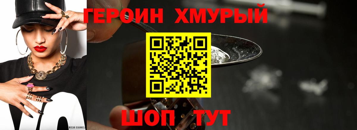 Героин афганец Владивосток