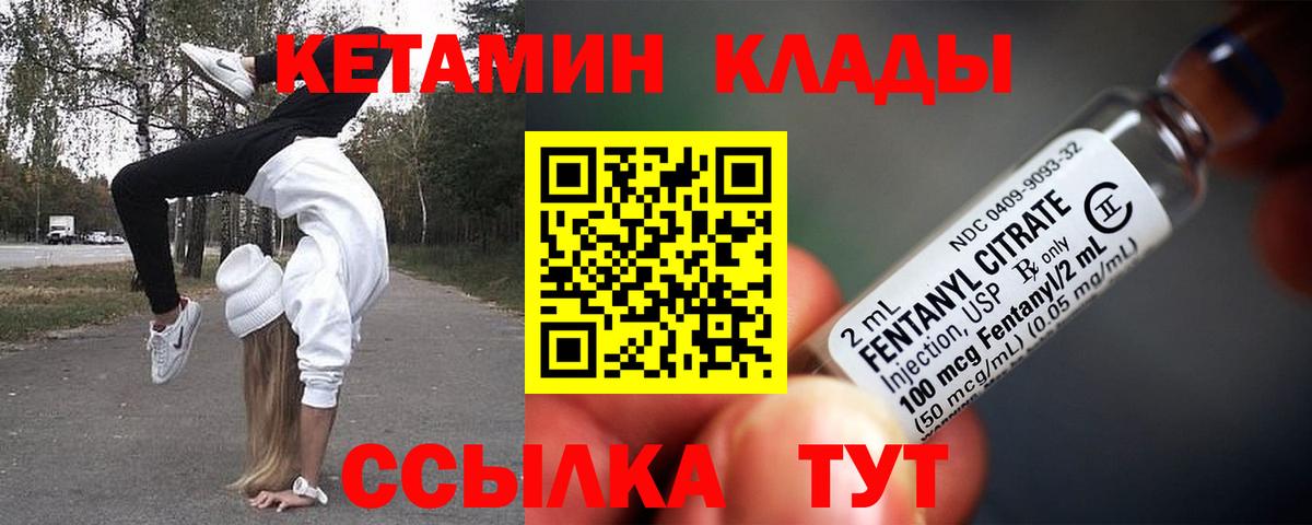 Кетамин VHQ  Вход с VPN  мега   Владивосток 