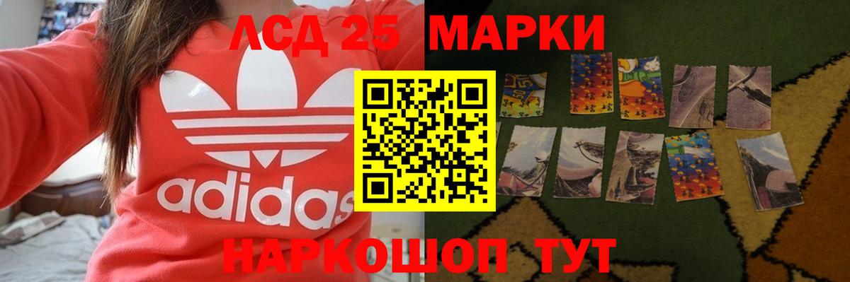 LSD-25 экстази ecstasy  ЛСД экстази кислота  Владивосток  Вход с VPN 