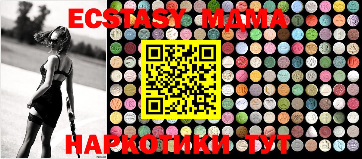 Владивосток  МДМА VHQ  MDMA  Вход с VPN  МДМА VHQ 