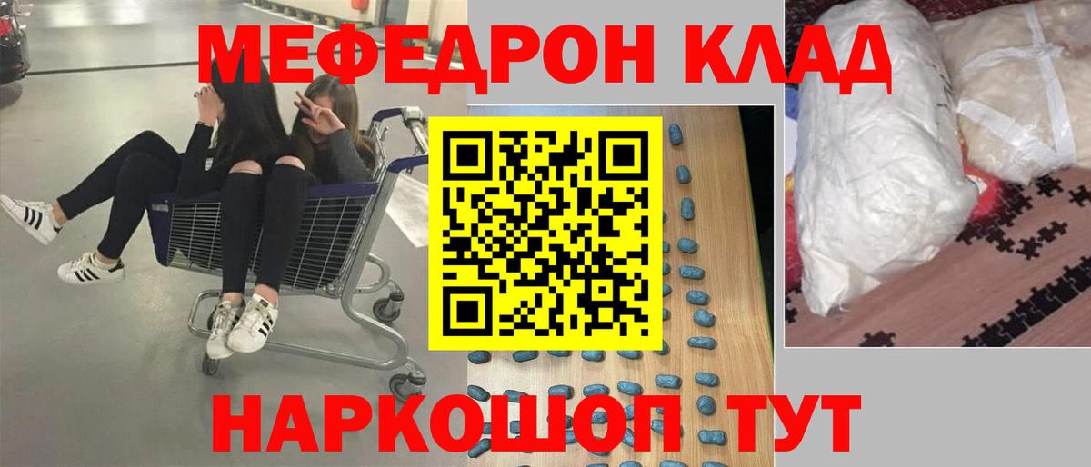 Мефедрон кристаллы Владивосток