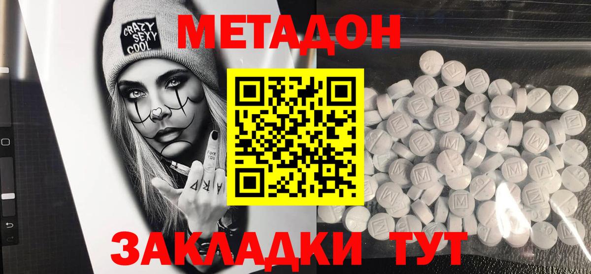 Метадон methadone  KRAKEN зеркало  Владивосток  Вход с VPN  Метадон кристалл 