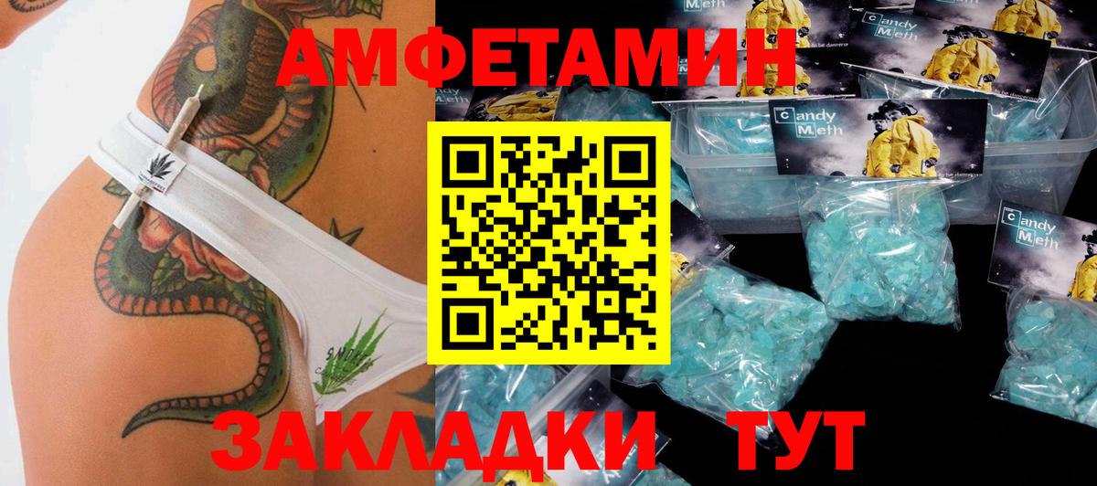 МЕТАМФЕТАМИН Methamphetamine Владивосток