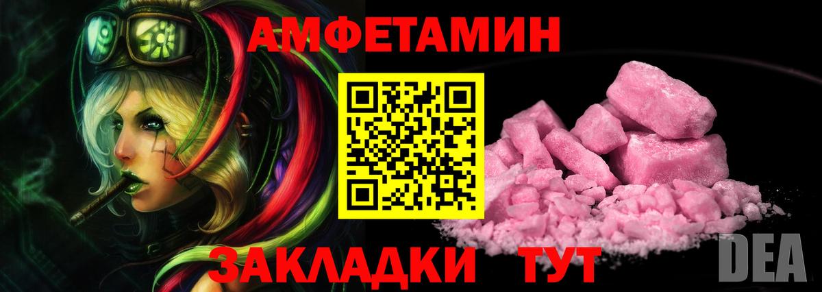 МЕТАМФЕТАМИН кристалл  МЕТАМФЕТАМИН кристалл  Владивосток  Вход с VPN 