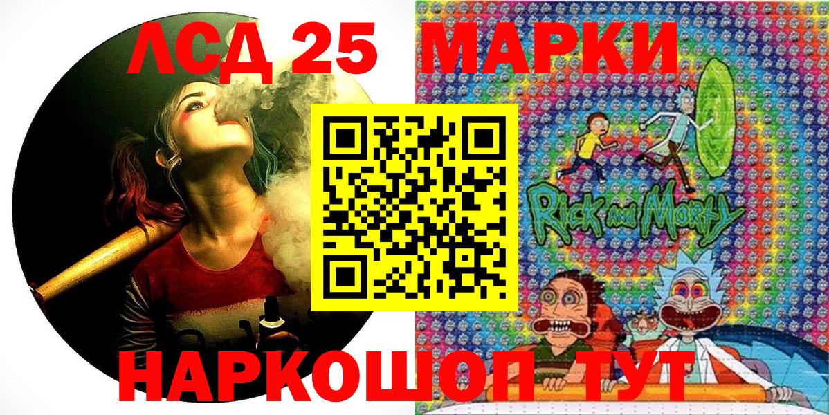 Марки 25I-NBOMe  Марки 25I-NBOMe 1500мкг  Марки 25I-NBOMe 1500мкг  Вход с VPN  Владивосток 