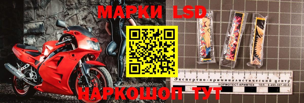 Марки 25I-NBOMe 1,5мг Владивосток