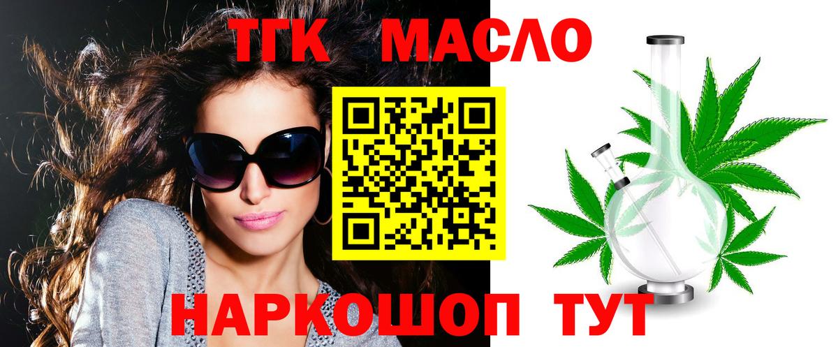 ТГК вейп  Дистиллят ТГК жижа  Вход с VPN  Владивосток 